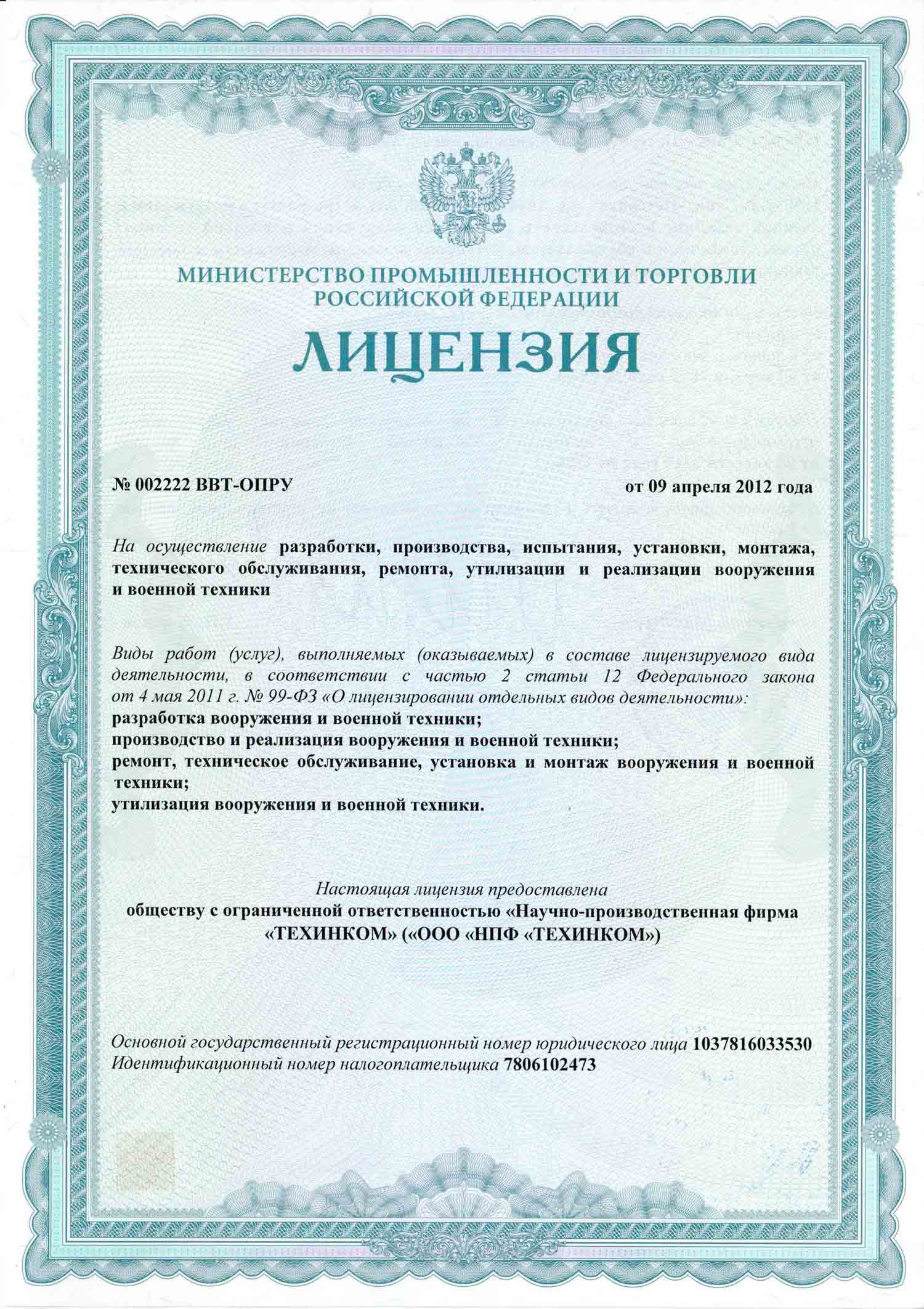 Документ